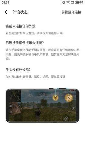 残梦框架图3