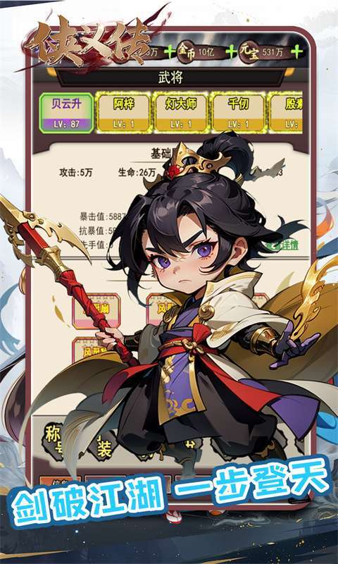 侠义传(0.05折踏雪无痕)图1