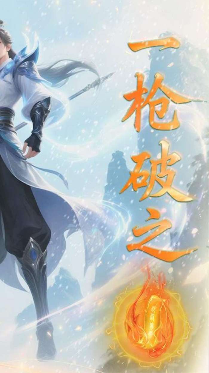 仙迹（0.1折仙路送神格）图2