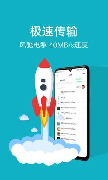 OPPO互传官方版图1