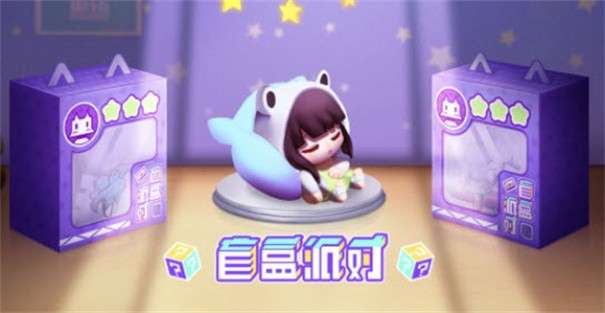 盲盒派对图3
