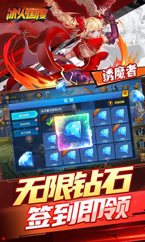 冰火国度(地下城0.1折送神宠)图3