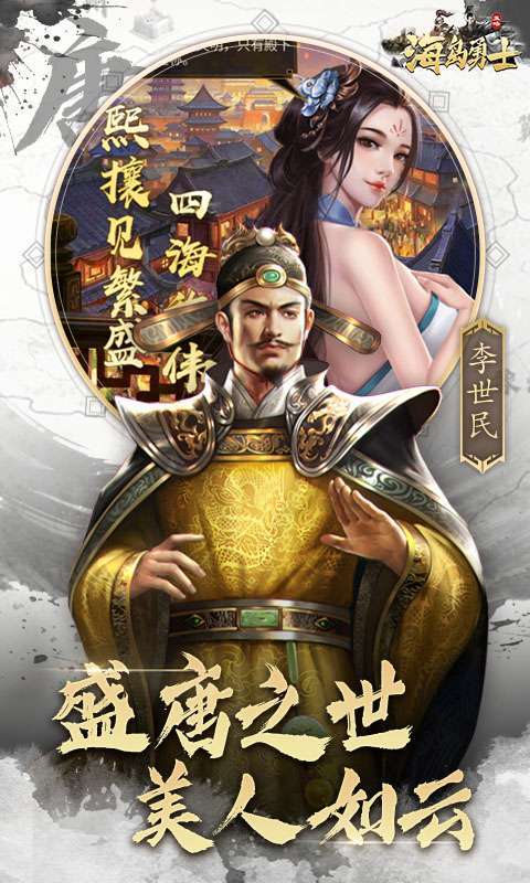 海岛勇士(0.1折送可触碰美人)图3