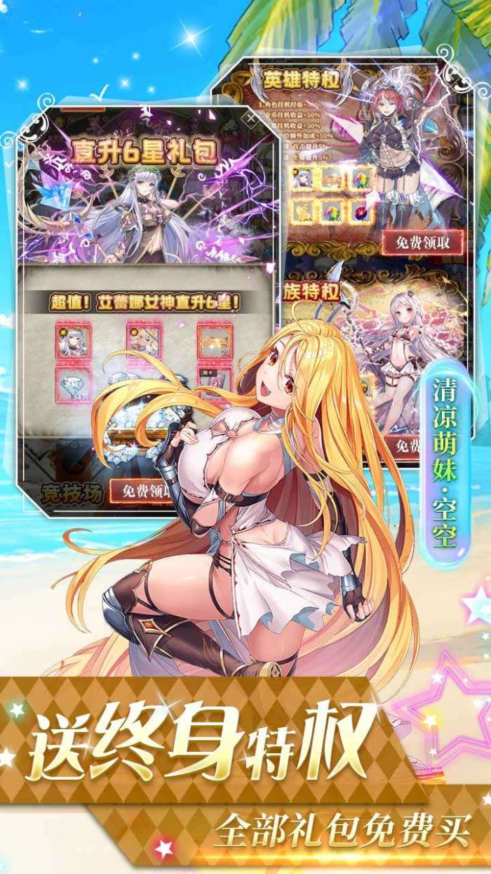 寻宝之旅（送UR30万刷充）图5