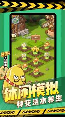 僵尸大乱斗测试服图3
