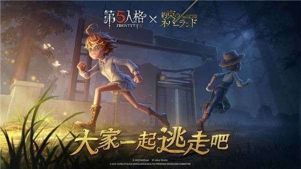 第五人格先行服图3