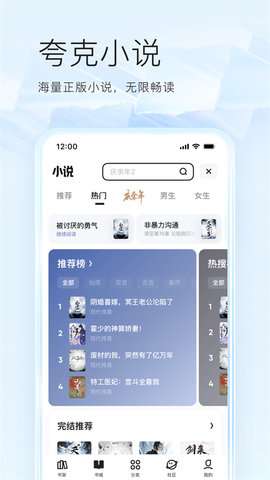 夸克浏览器官方版图2