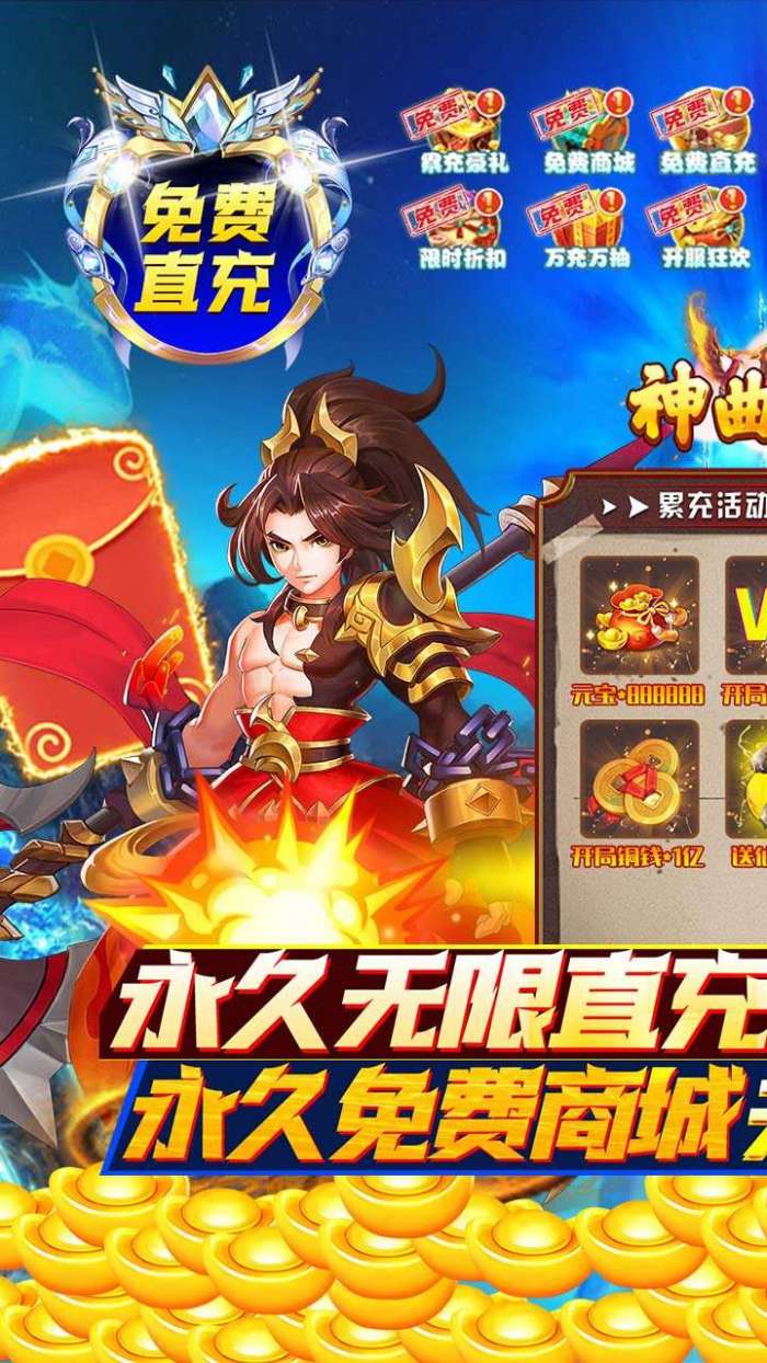 神曲世界（BT-GM无限直充）图1