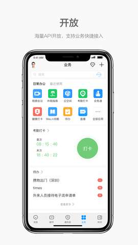 welink红色版图3