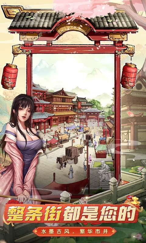大当家之路(0.1折红颜版)图2