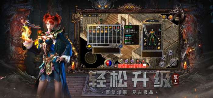贪玩蓝月之铁骑风云正版图2