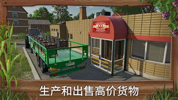 模拟农场23图1