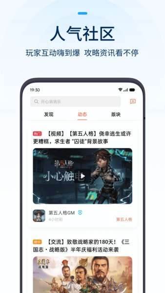 oppo游戏中心官网版图3