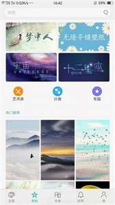 oppo主题商店国际版图2