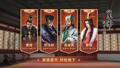 皇帝成长计划2契丹巾帼图1