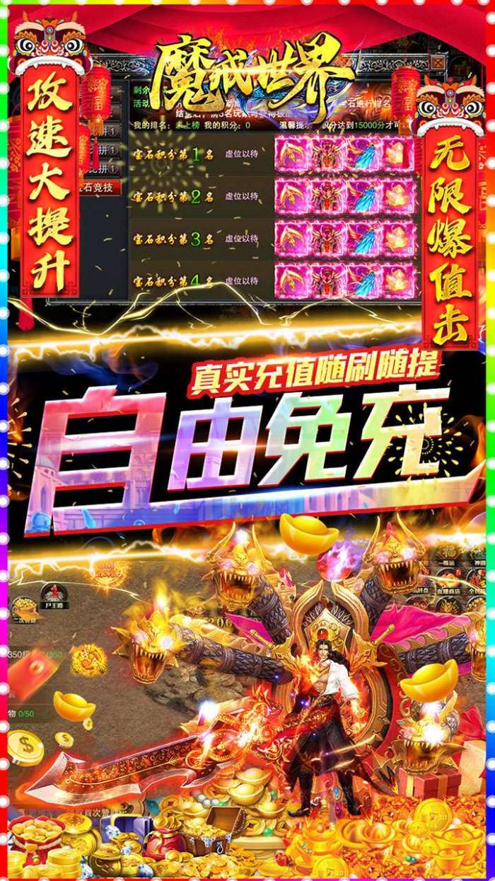 魔戒世界（BT-GM刷充打金）图5