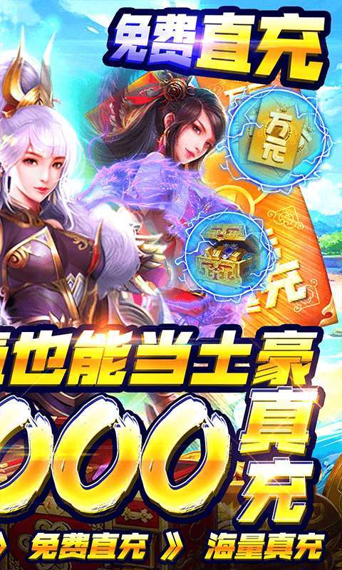 穿行三国（满阶免充版）图2