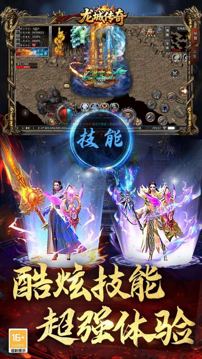龙城传奇（百万灵符爆爆爆）图3