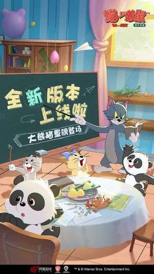 猫和老鼠共研服图5