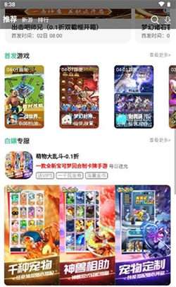 懒货手游图1