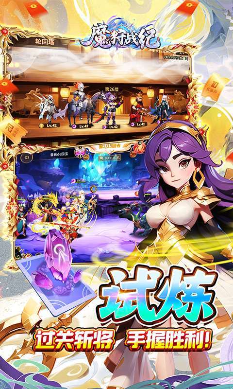 魔狩战纪(0.1折西游送充)图5