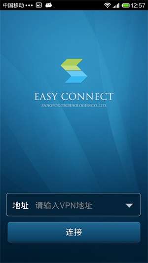 Easy Connect图2