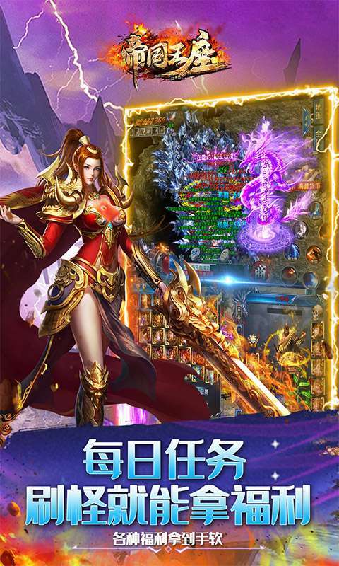 帝国王座（神器无限刀）图5
