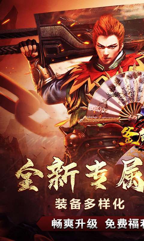 釜底抽薪(攻速专属神器送充)图1