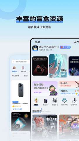 玩多伴盲盒图1