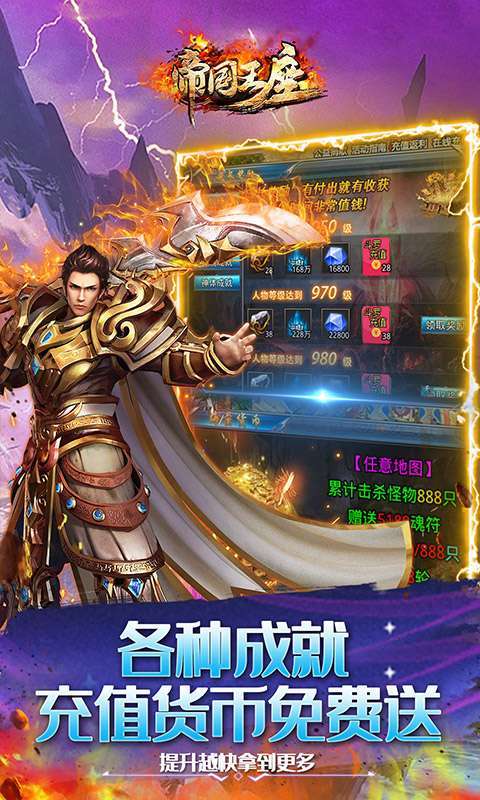 帝国王座（神器无限刀）图4