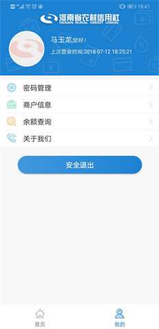 金燕e商app图1