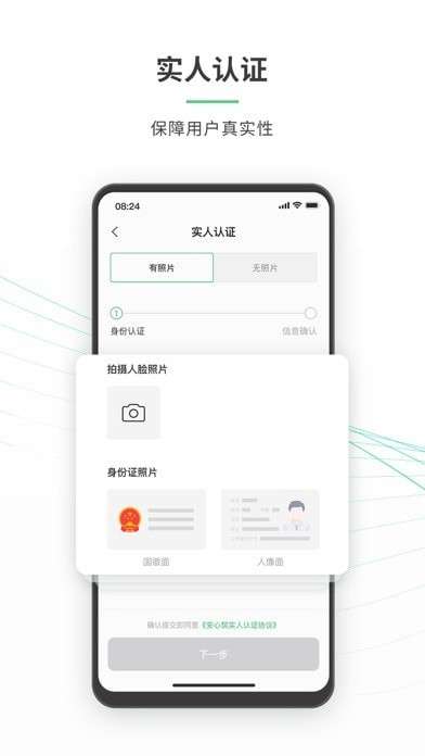 安心筑安卓手机版图1
