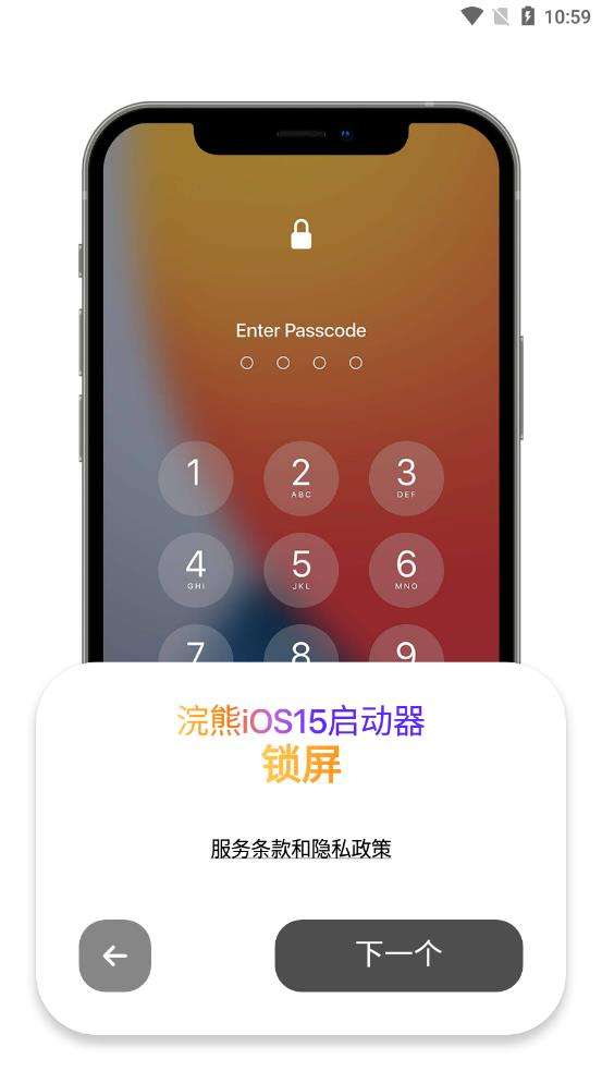 小浣熊模拟器ios17图2