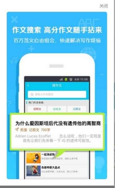 倍速课堂英语点读app图3