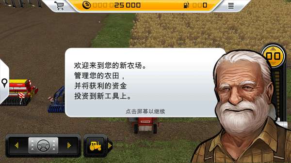模拟农场14中文版图1
