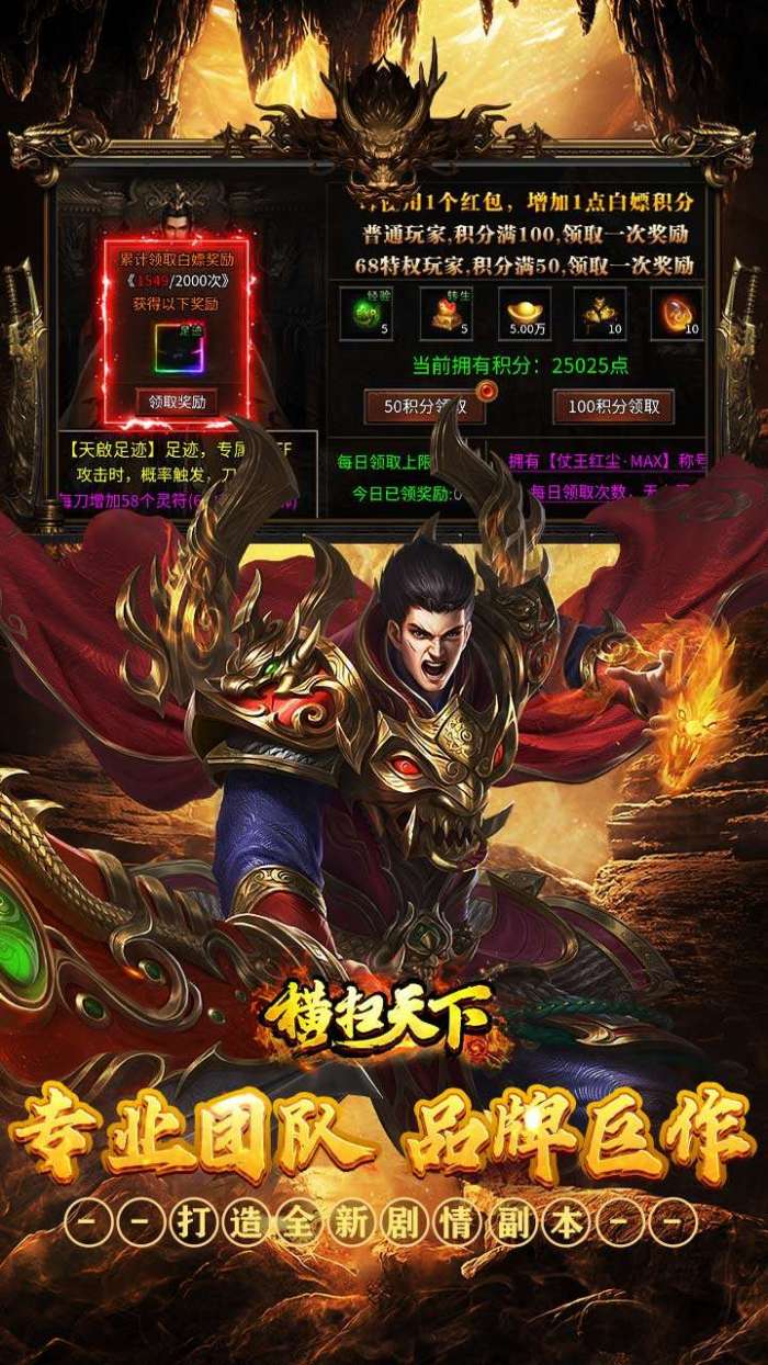 横扫天下（沉默代币送648）图3