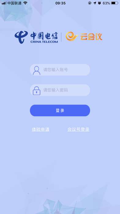 天翼会议app下载官网版图2