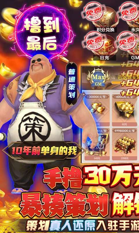 封天决(无限制自由提充)图1