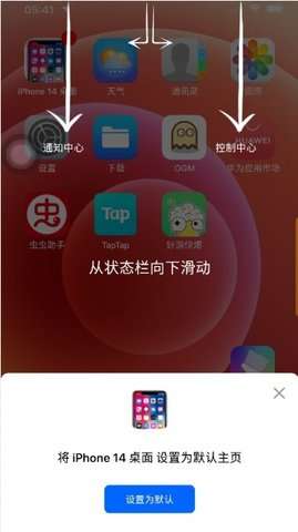 iphone14桌面图3