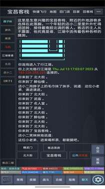 行江湖MUD图1