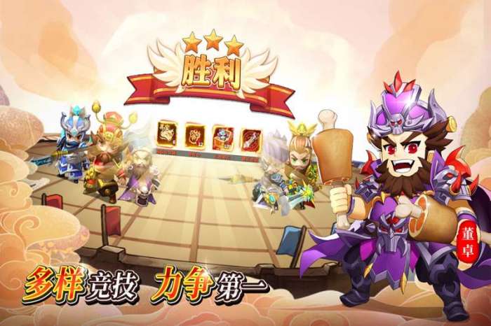 出击吧主公图3