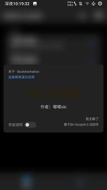 bootanimation开机动画图1