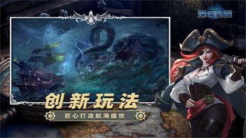 深海星辰图2