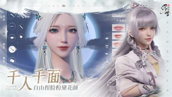 浮生忆玲珑内测版图1