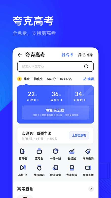 夸克浏览器app正版图1