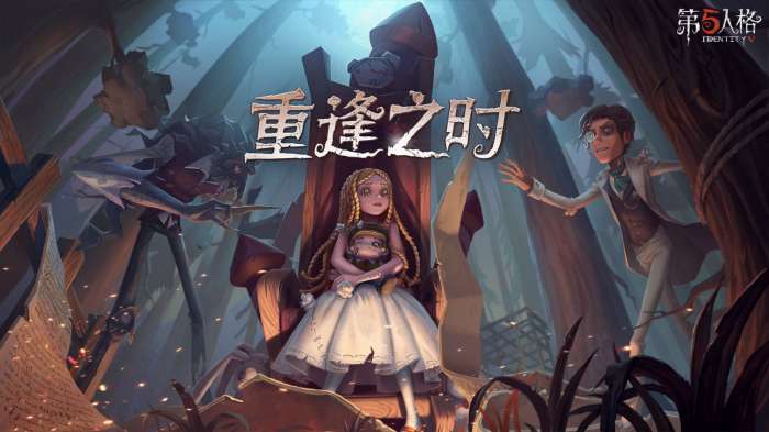 第五人格oppo版图2