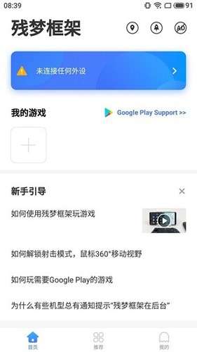 残梦框架图1