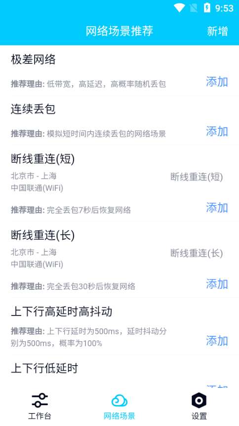 pubg金砖弱网图3