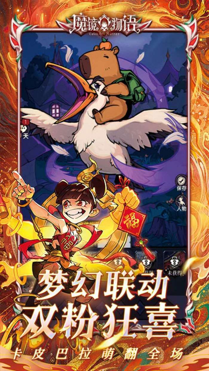魔镜物语（0.1折每日千元代充）图3