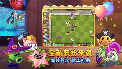 植物大战僵尸2无限免费图2